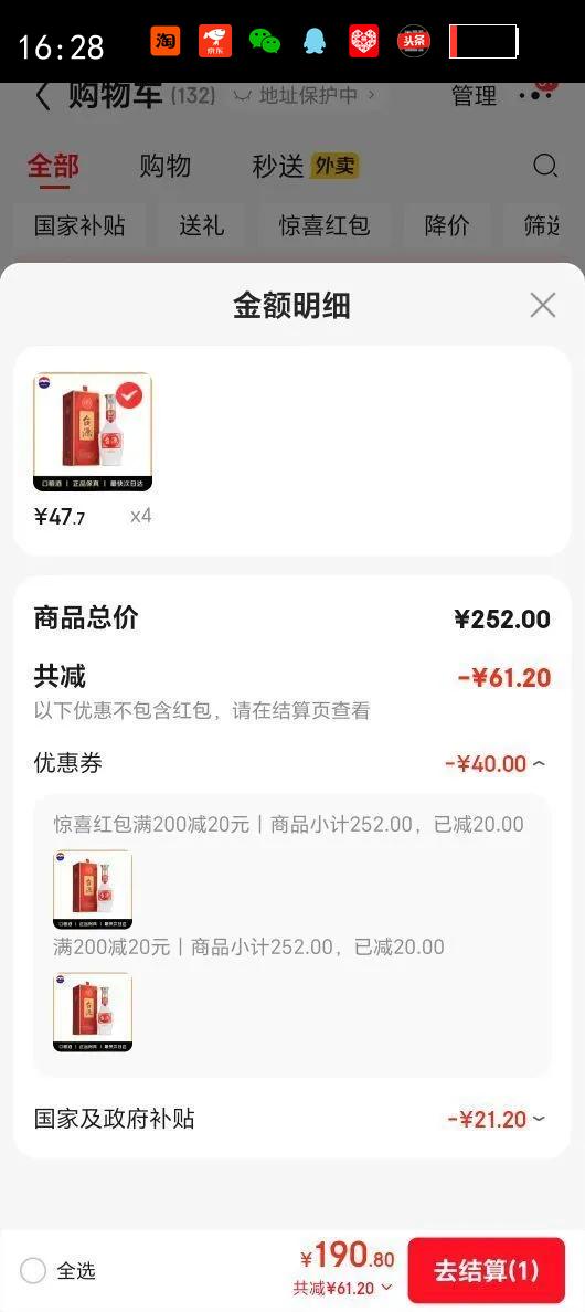 ę́ ̨Դ 53?������ 500ml 1ƿ�Ż�֤��