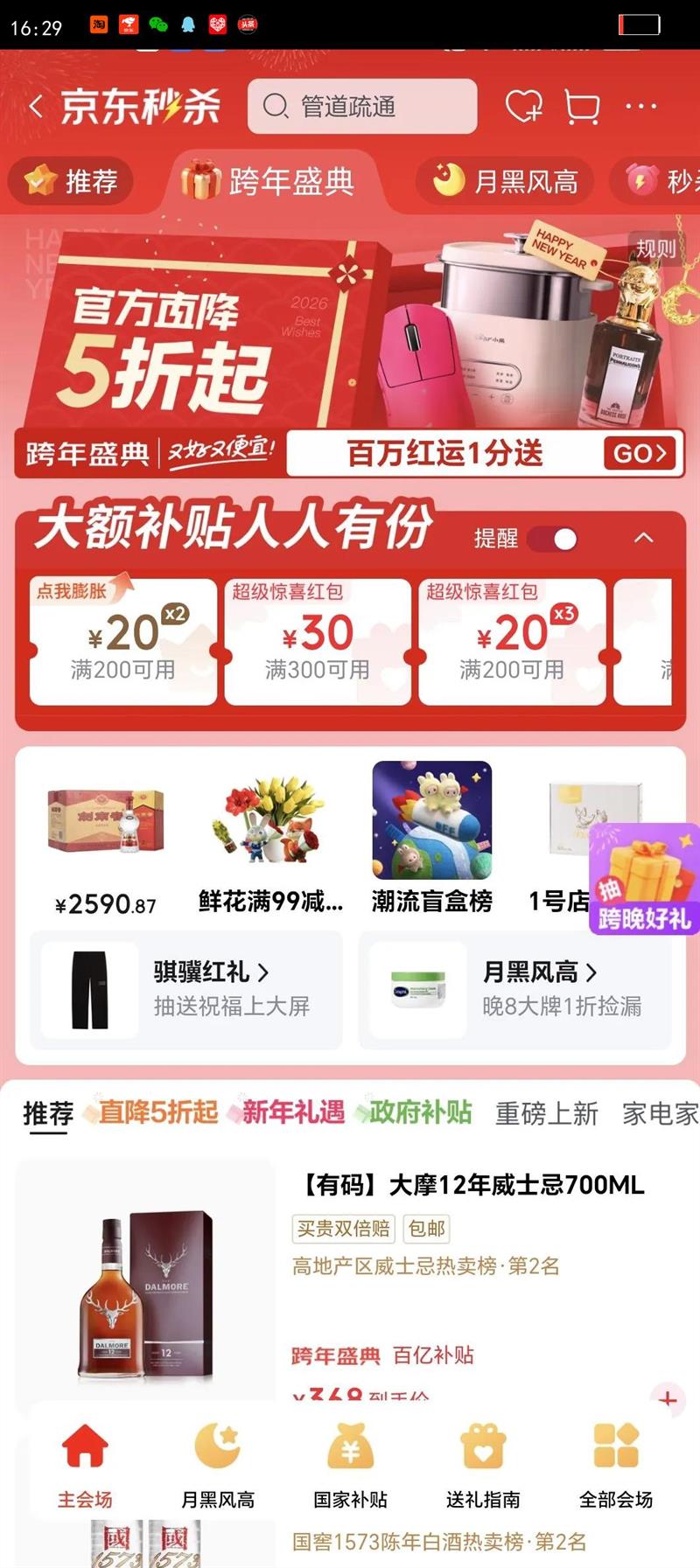 ę́ ̨Դ 53?������ 500ml 1ƿ�Ż�֤��