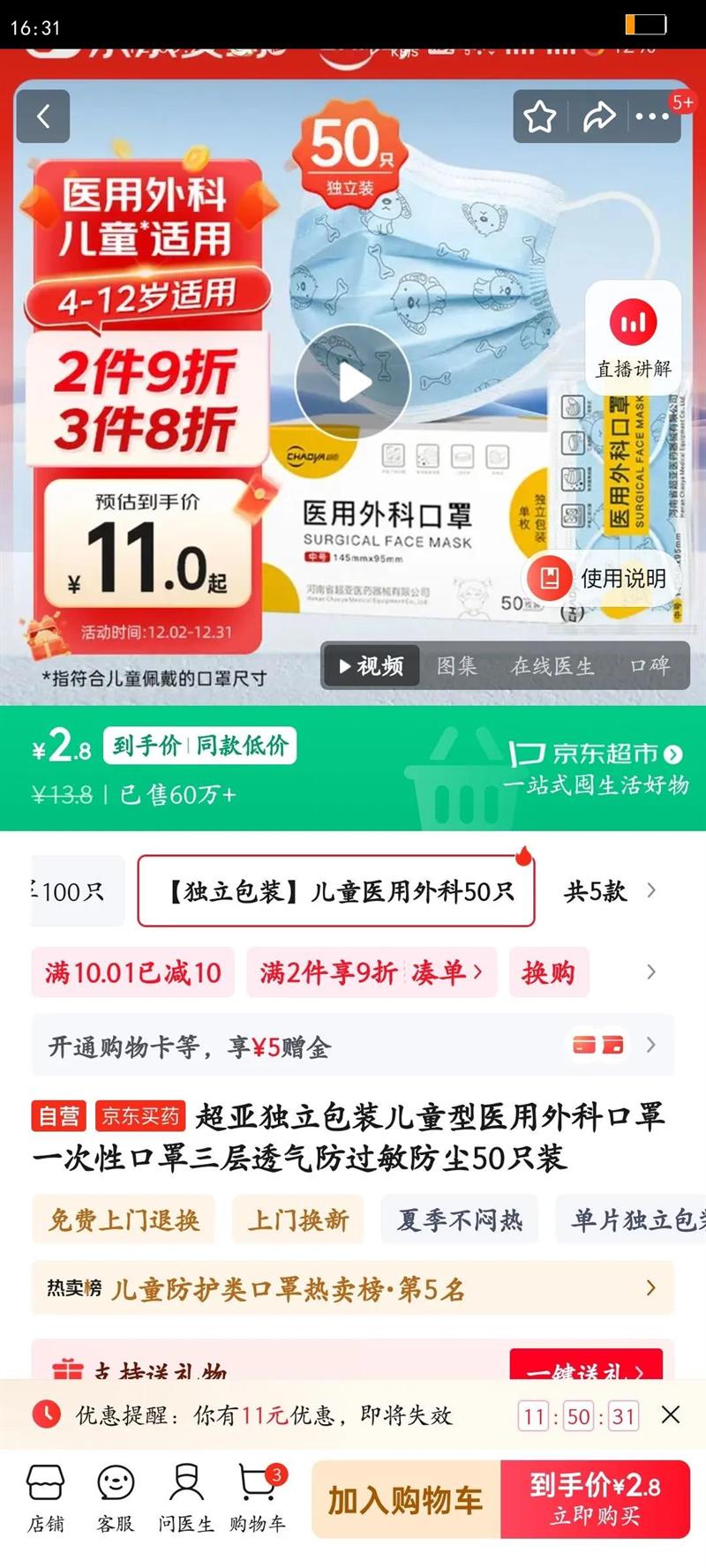 ���Ƕ�����װ��ͯ��ҽ����ƿ���һ���Կ�������͸������������50ֻװ�Ż�֤��