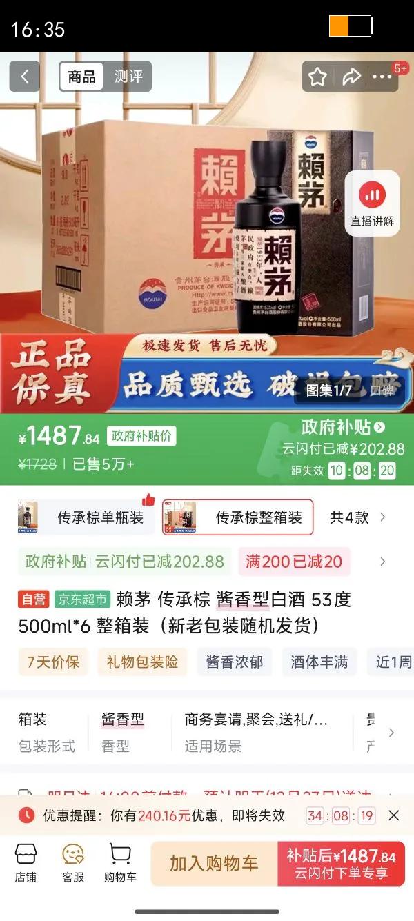 MOUTAI/ę́ ��é������ 53?������ 6ƿ 500ml�Ż�֤��