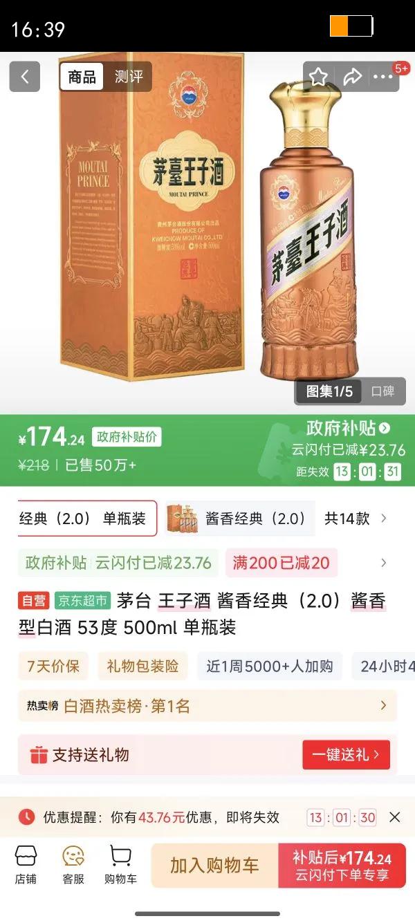 MOUTAI/ę́ ���Ӿƽ��㾭�䣨2.0�� 53?������ 1ƿ 500ml�Ż�֤��
