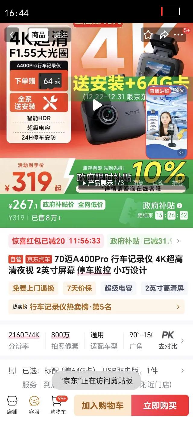 70��A400Pro �г���¼�� 4K������ҹ�� 2Ӣ����Ļ ͣ����� С������Ż�֤��