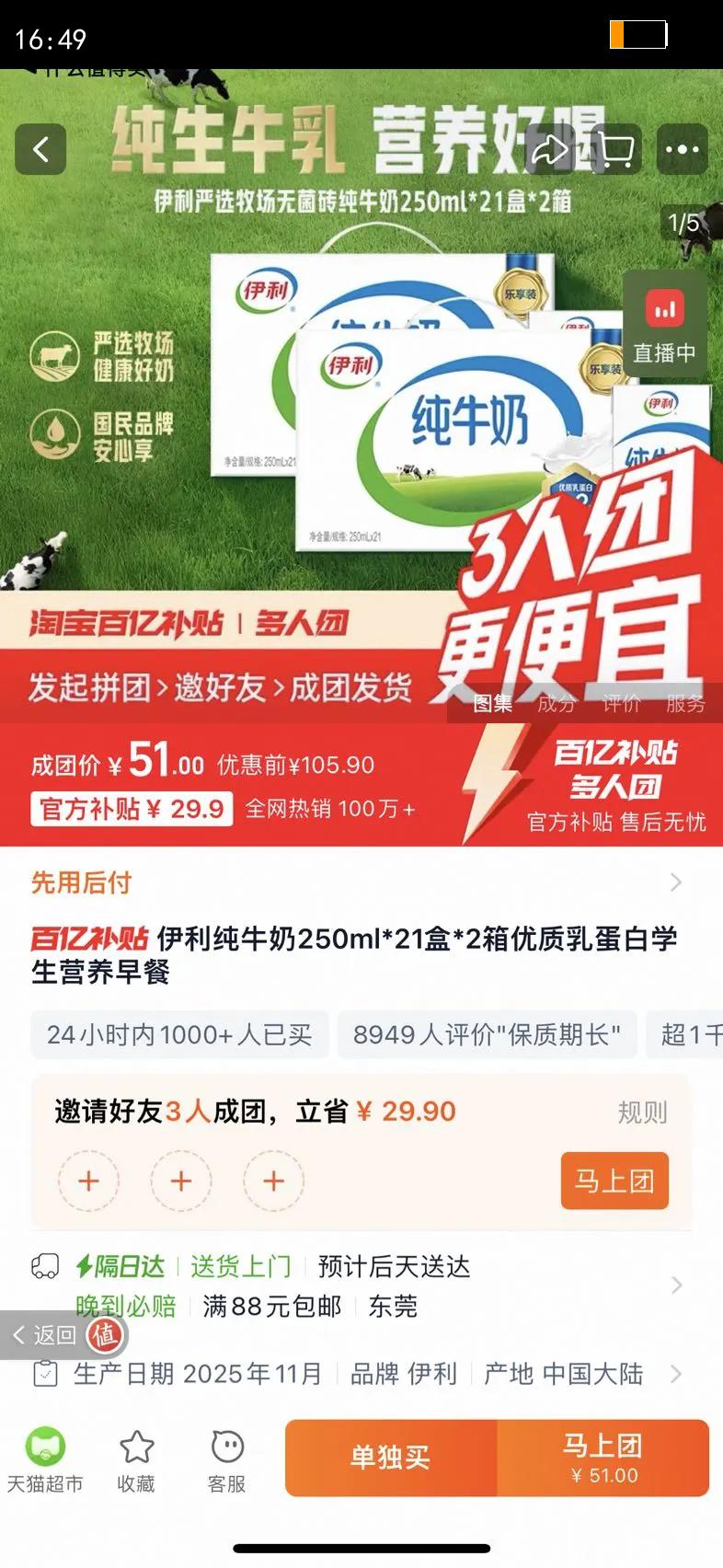 ������ţ��250ml*21��*2�������鵰��ѧ��Ӫ������Ż�֤��