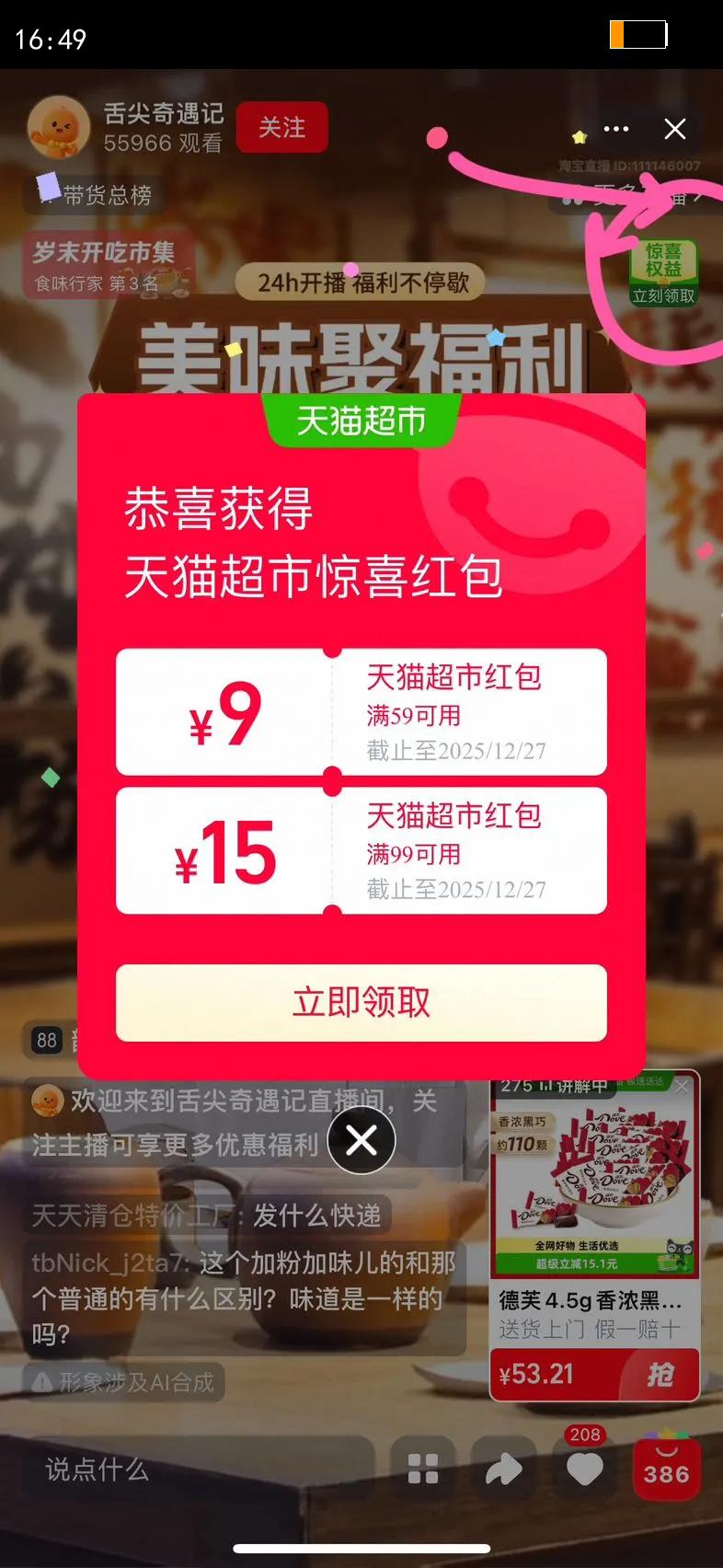 ������ţ��250ml*21��*2�������鵰��ѧ��Ӫ������Ż�֤��