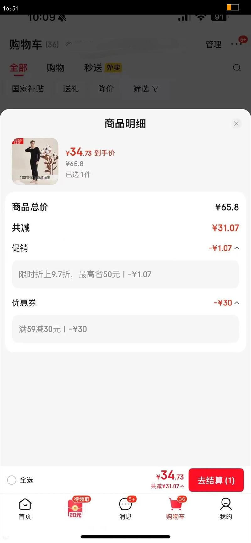 �춹��Hodo���ﶬ�����������ް����������������ױ�ů������װ ��ҹ���п� L 170/95�Ż�֤��