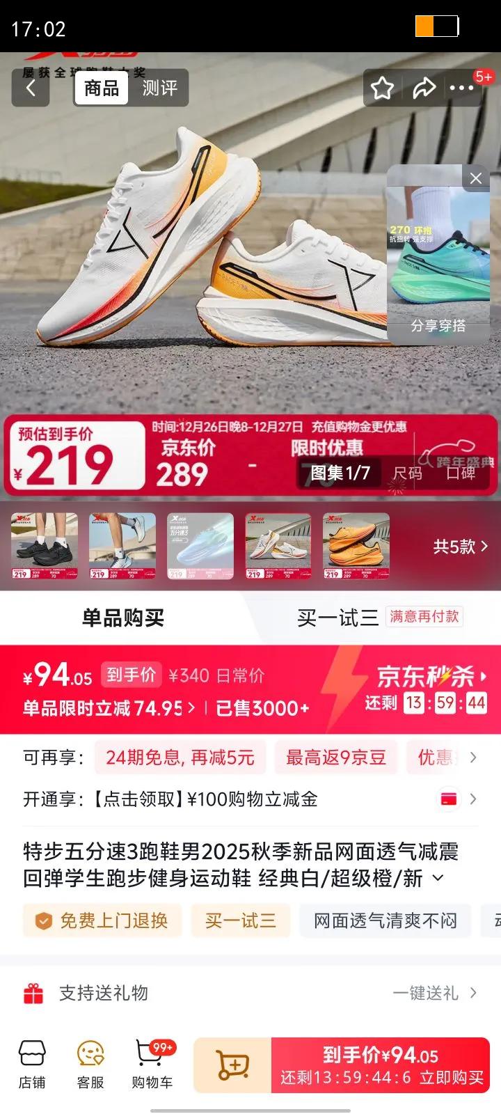 �ز������3��Ь��2025�＾��Ʒ����͸������ص�ѧ���ܲ������˶�Ь �����/������/��ӫ��� 40�Ż�֤��