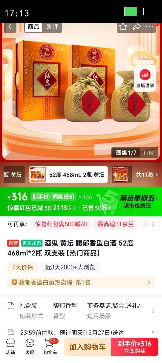 �ƹ� ��̳ ������� 52�� 2ƿ 468ml�Ż�֤��