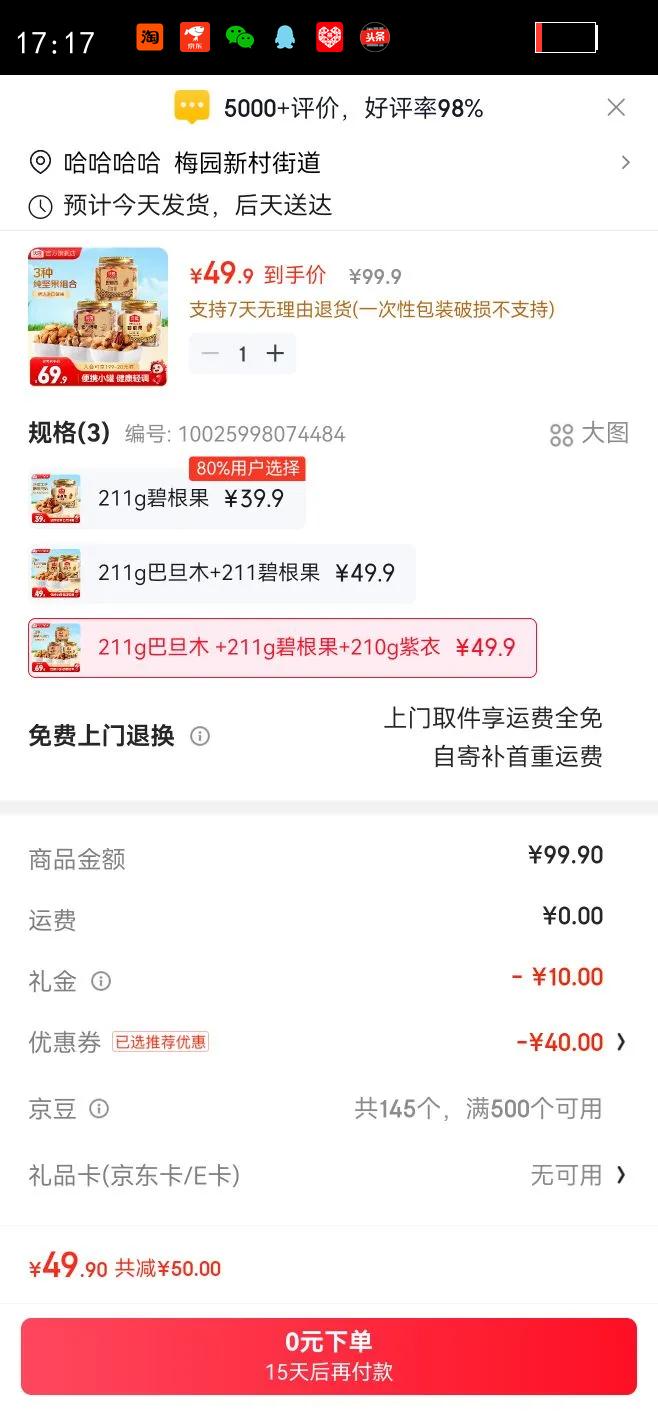 ��¡ �̸����ʰ͵�ľ������������������ɹ���������Ӫ����ʳ����װ 211g�͵�ľ  211g�̸��� 210g�����Ż�֤��