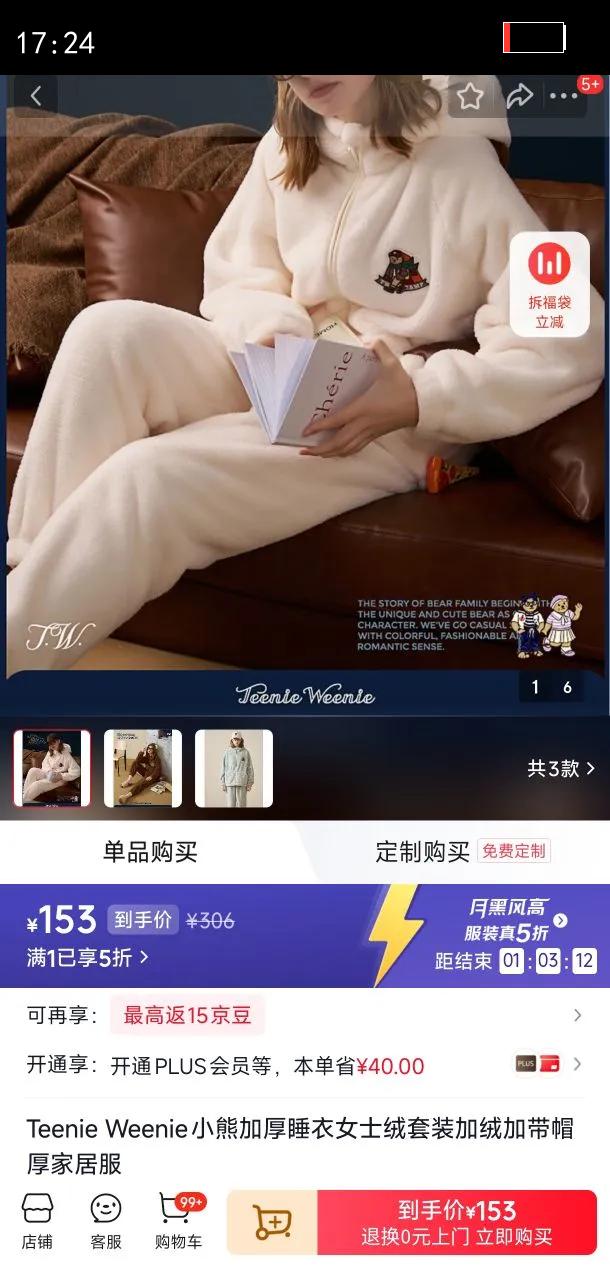 Teenie WeenieС�ܼӺ�˯��Ůʿ����װ���޼Ӵ�ñ��Ҿӷ� �ƶ�� L �ο�120-140���Ż�֤��