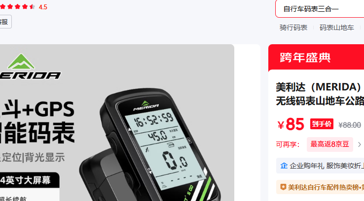 �����MERIDA�� GPS������������䣩�Ż�֤��