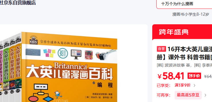 ��Ӣ��ͯ�����ٿ�51-55���Ż�֤��