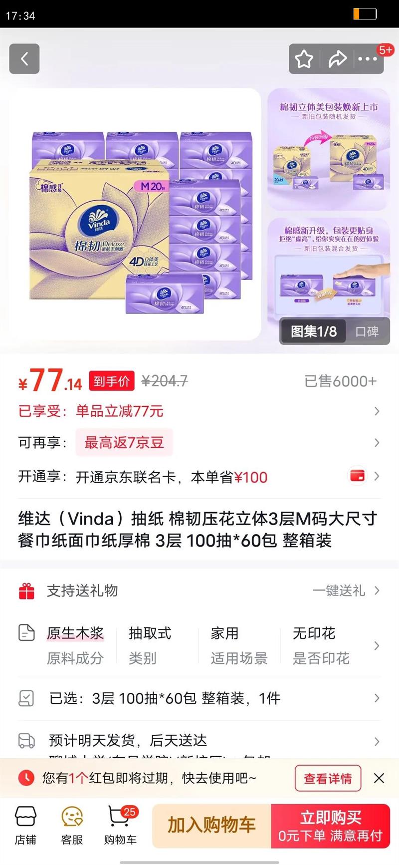 ά�Vinda����ֽ ����ѹ������3��M���ߴ�ͽ�ֽ���ֽ���� 3�� 100��*60�� ����װ�Ż�֤��