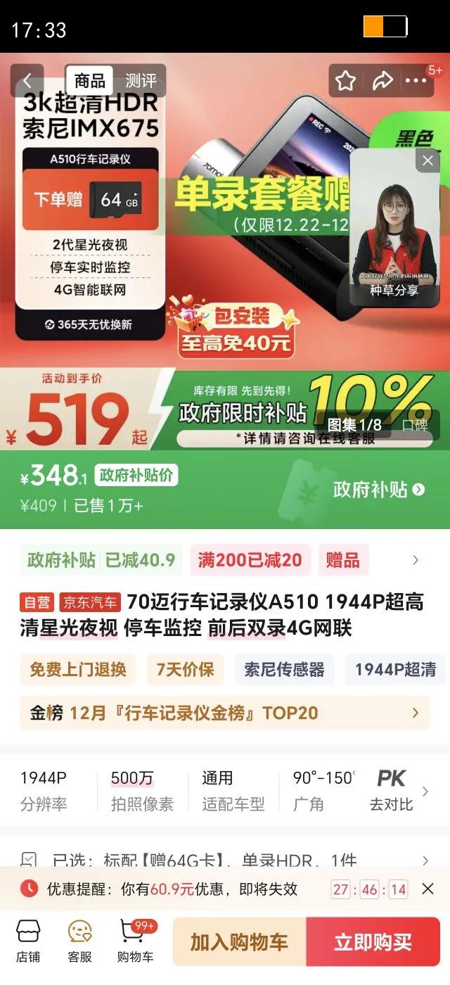 70���г���¼��A510 1944P�������ǹ�ҹ�� ͣ����� ǰ��˫¼4G�����Ż�֤��