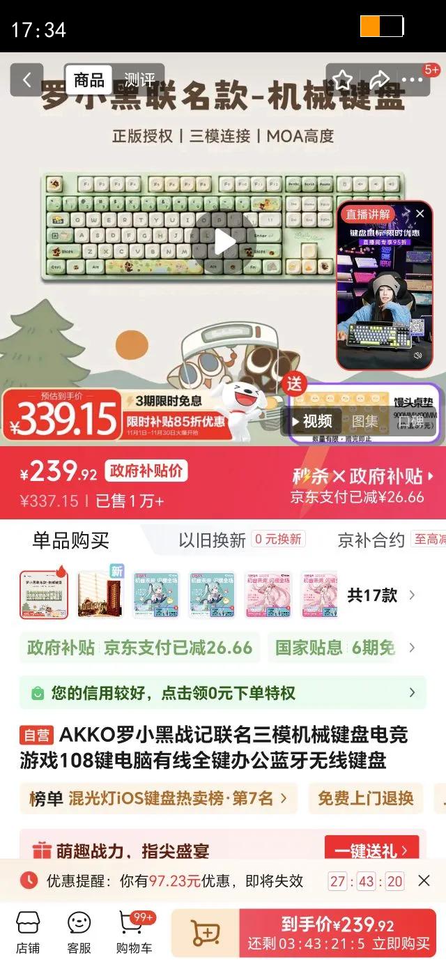 AKKO��С��ս��������ģ��е���̵羺��Ϸ108����������ȫ���칫�������߼����Ż�֤��