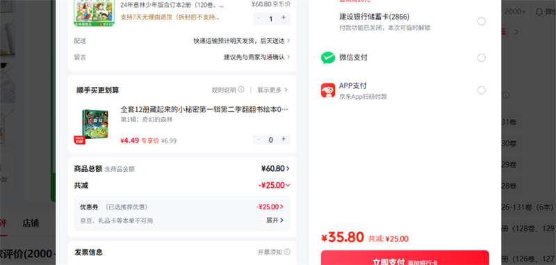 ���� 24�����������϶���2�ᣨ120����121�����Ż�֤��