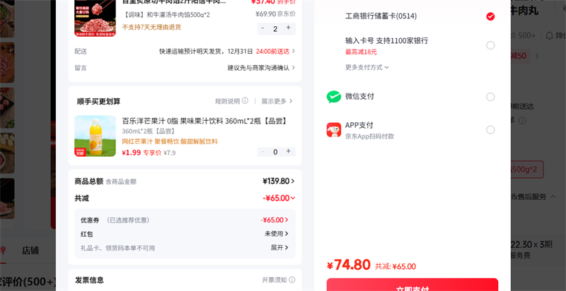 ������ ��ζ��ţ����ţ����500g*2�Ż�֤��