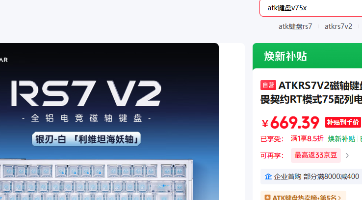 ATKRS7V2�������75����������ά̹�������Ż�֤��