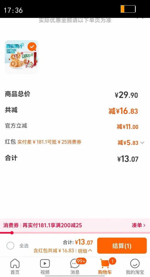 ��ʿ�����ֹ�����ݮζ�������ı��������������ж�ͯ��ʳ����Ż�֤��