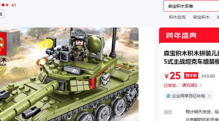 ɭ����ľ 105514��ս̹���Ż�֤��