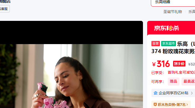 �ָ� LEGO ��ľƴװ10374 ��õ�廨���к�Ů����ͯ�������ʥ�������Ż�֤��