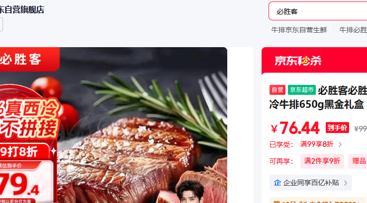 ��ʤ�ͱ�ʤ��ѡ���е�������ţ��650g�ڽ���� ţ��ţ�⽡����֬�Ż�֤��