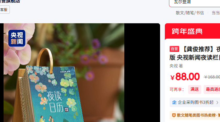 �����Ƽ�ҹ������2026������Ż�֤��