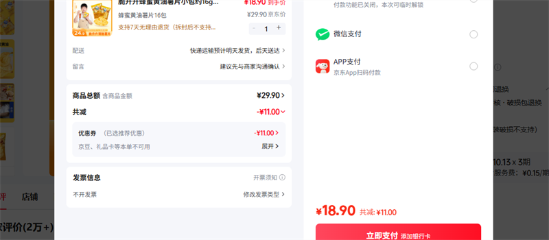 �������ۻ�����ƬС��Լ16g 16��ԭ��������ʳ��������СʳƷ ���ۻ�����Ƭ16���Ż�֤��