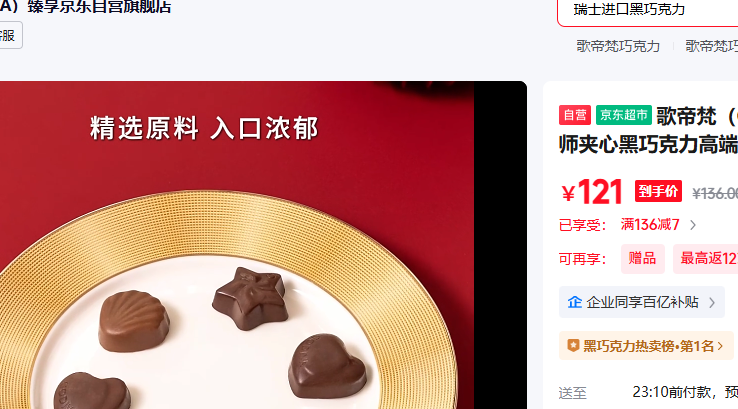 ����� Godiva �����ʦ���ĺ��ɿ����߶���� 30��230g �������� ������ ��ʳ�Ż�֤��