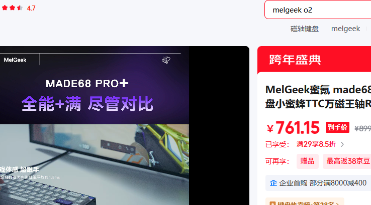 MelGeek MADE68 PRO �Ϲ��������Ż�֤��