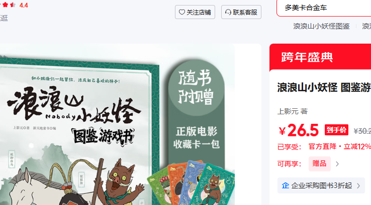 ��ɽС���� ͼ����Ϸ���Ż�֤��