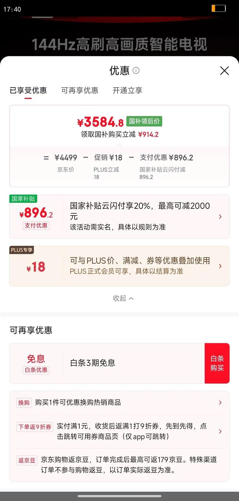 TCL/���� ��6 26�� 85Ӣ�� ���� 85S68A �Ż�֤��