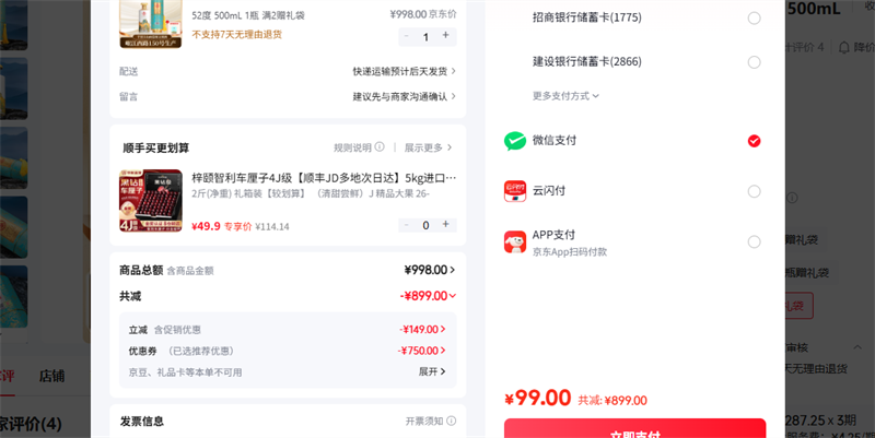 ����Һ��WULIANGYE�� 52�� 500mL 1ƿ ��2������Ż�֤��