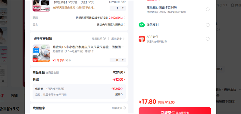 ά�£�WELLDAY�� ���ͺ�ɫ50ֻ/�� 1��50ֻ�Ż�֤��