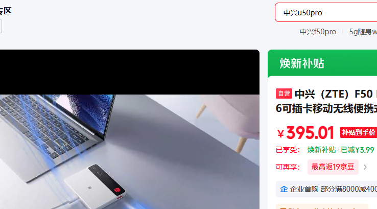 ����F50 Pro 5G����WiFi 6�ƶ�·�����Ż�֤��