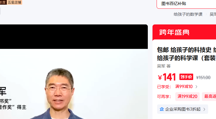 ���ų��� �����ӵĿƼ�ʷ ��ѧ�� ��ѧ�Σ���װ3�ᣩ�Ż�֤��