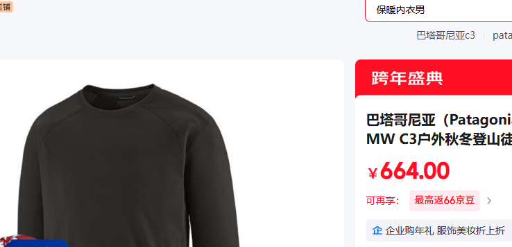 ���������ǣ�Patagonia�� M BLK��ɫ�Ż�֤��