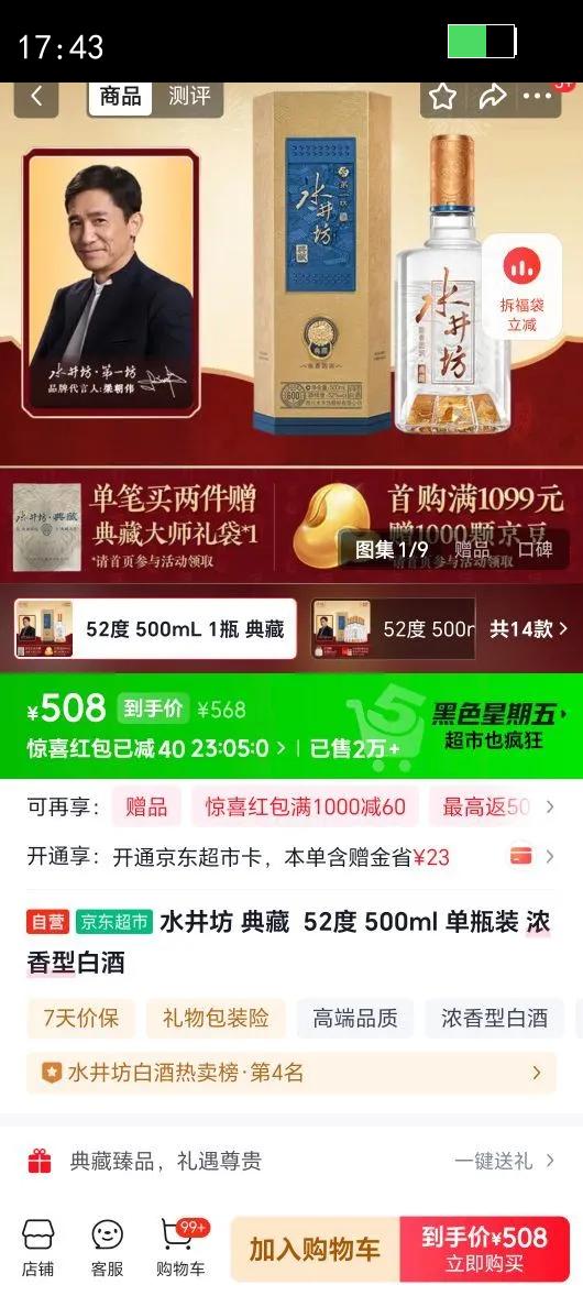 ˮ���� ��ش�ʦ�� 52?Ũ���� 500ml 1ƿ�Ż�֤��