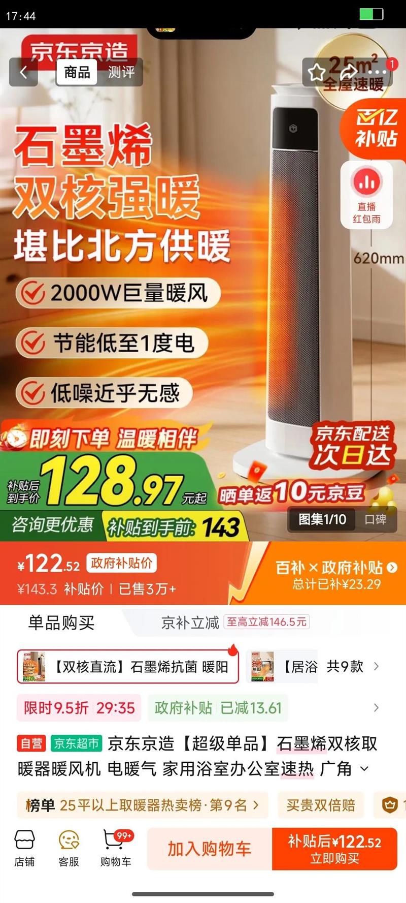 �������쳬����Ʒʯīϩ˫��ȡů��ů��� ��ů�� ����ԡ�Ұ칫������ ���ҡͷ��ů �������� ů���Ż�֤��