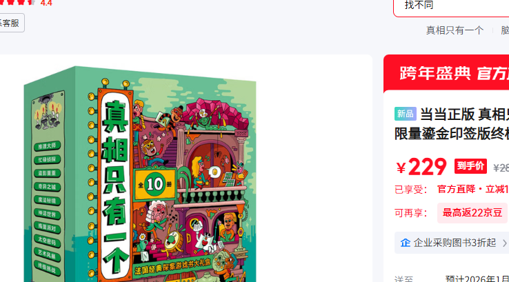 ������DANGDANG.COM�� ���� 10������ֻ��һ�� ��DIY�籾ɱ������Ż�֤��