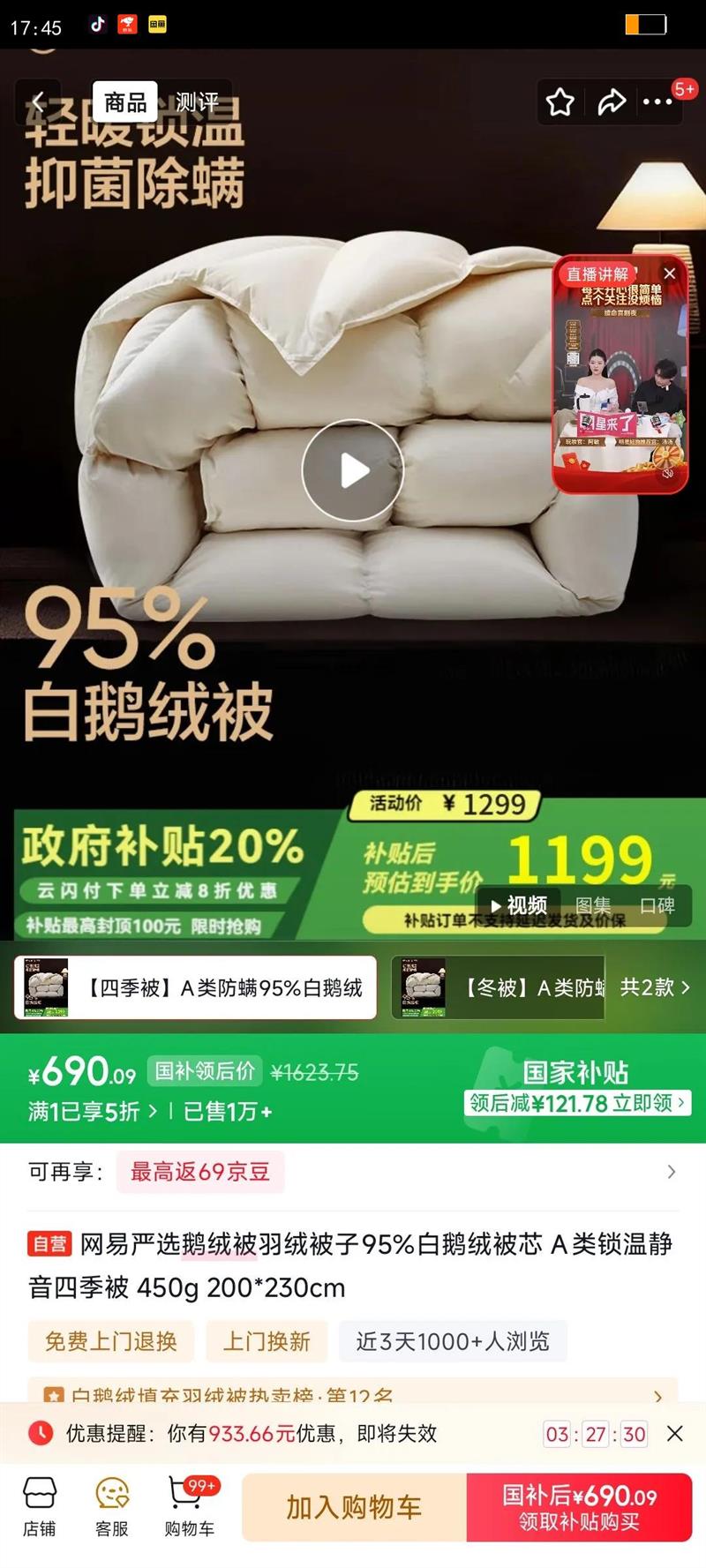 ������ѡ���ޱ����ޱ���95%�׶��ޱ�о A�����¾����ļ��� 450g 200*230cm�Ż�֤��