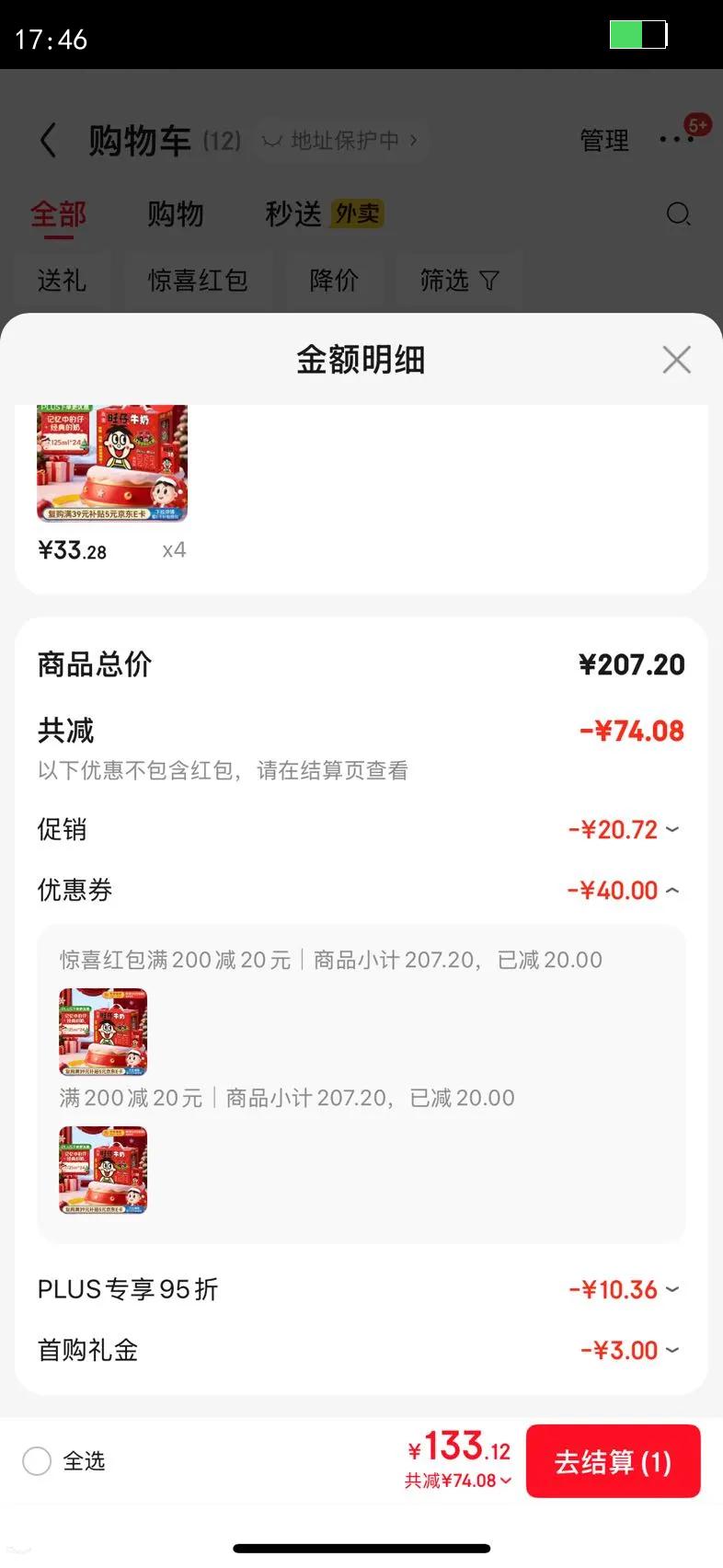 ���� ԭζ ����ש ������ miniװ 125ml 24���Ż�֤��