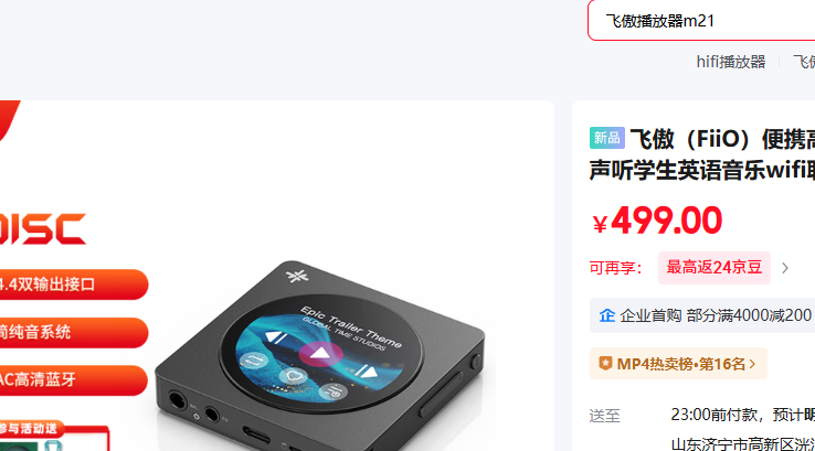 �ɰ���FiiO�� ��ɫ�Ż�֤��