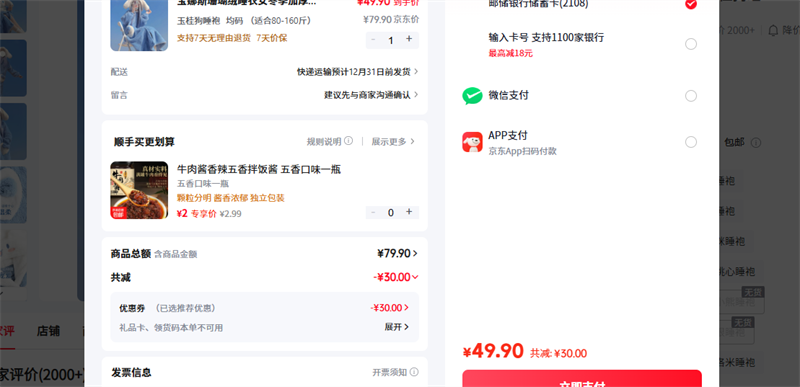 ����˹��BONAS�� ���˯���Ż�֤��