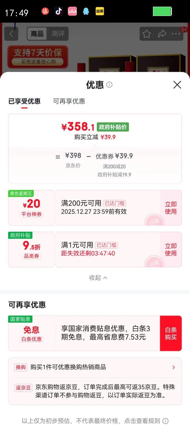 langjiu/�ɾ� �����ɾ� ��ĸ��� 53?������ 700ml 2���Ż�֤��