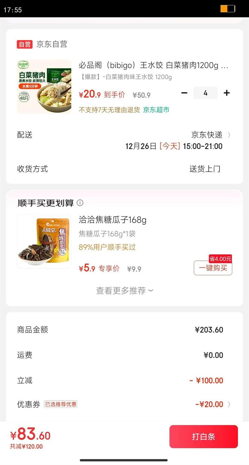 ��Ʒ��bibigo����ˮ�� �ײ�����1200g Լ48ֻ ��� ҹ�� ������ʳ�Ż�֤��