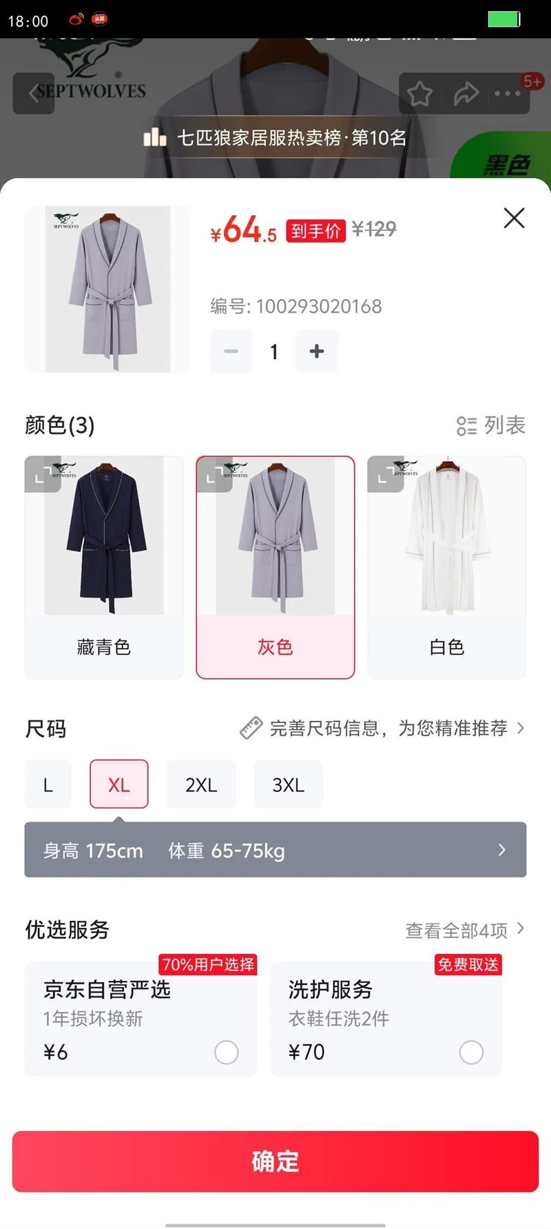 ��ƥ��˯���д�����ʿ�Ӽ����ʳ���ԡ��ȫ����ʽԡ��˯�� ��ɫ XL�Ż�֤��