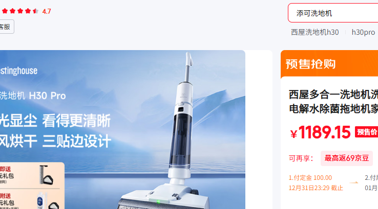 ���ݣ�Westinghouse�� WXT-H30 Pro�������棩�Ż�֤��