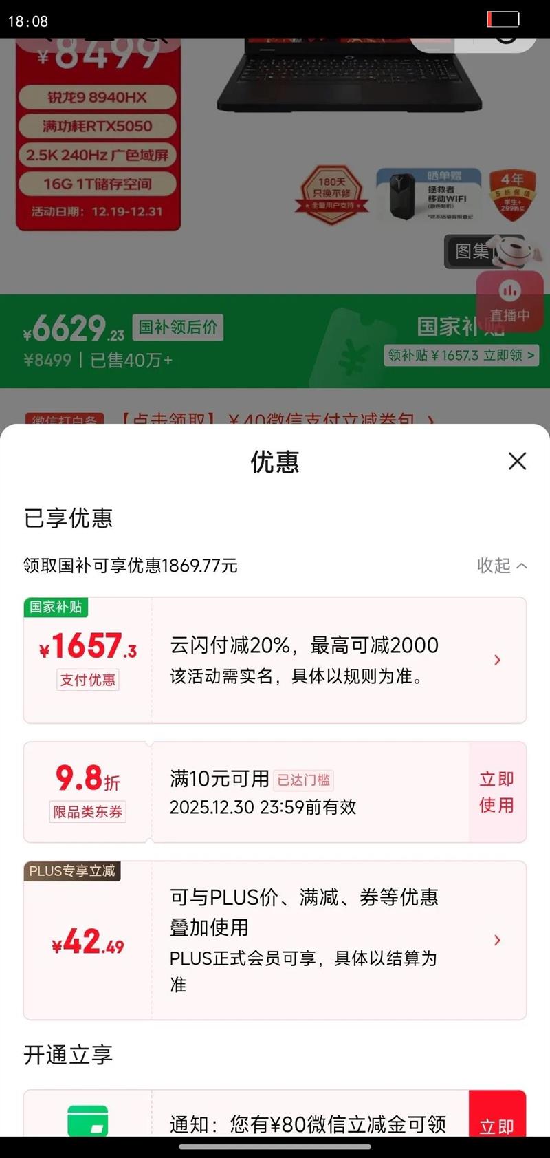 ����������R7000P 2025 ��Ϸ�ʼǱ�����(����9 8940HX 16G 1T RTX5050 2.5K 240Hz ��) ���Ҳ����Ż�֤��