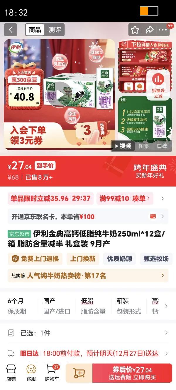 ��� �߸Ƶ�֬ ����ש ��ţ�� ����װ 3.6g������ 12�� 250ml�Ż�֤��