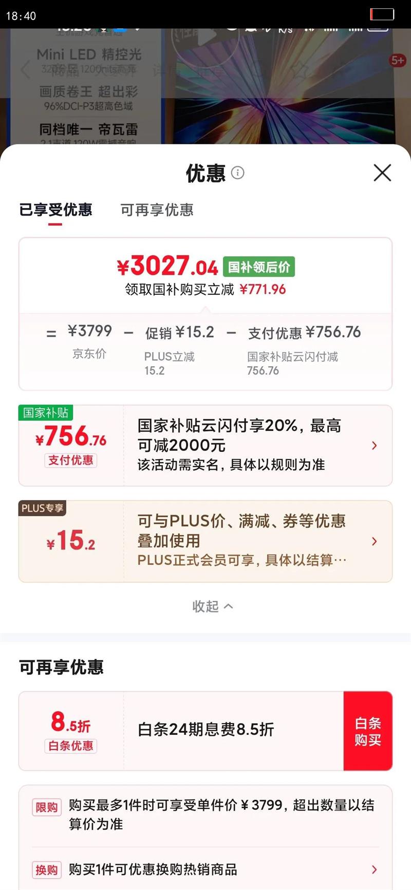 Vidda/Vidda X Mini 75Ӣ�� ���� 75VX3Q �Ż�֤��